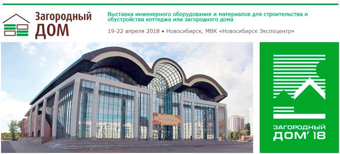 Жироуловители Компании Alta Group на выставке актуальных технологий для ресторанно-гостиничного бизнеса HoReCa. RetailTech 2018 в Беларуси